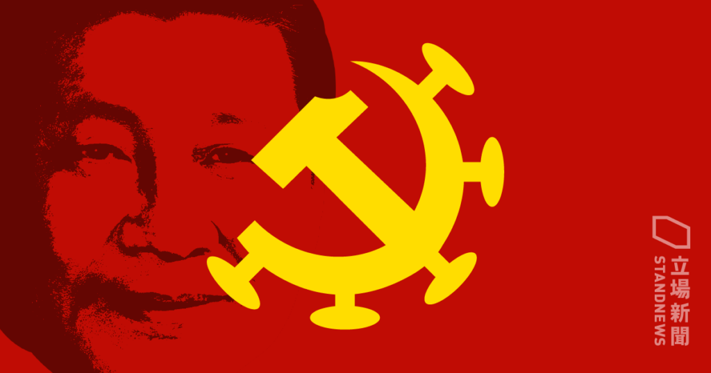 China: No English word can describe how Great Chinese Communist Party is