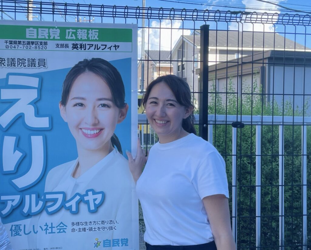 Arfiya Eri, Japanese politician of Uyghur origin, included in TIME100 Next list of young, global influencers