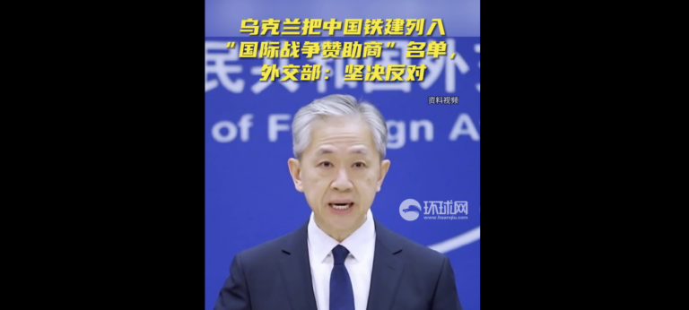 Chinese foreign mimistry spokes person wang bin bin