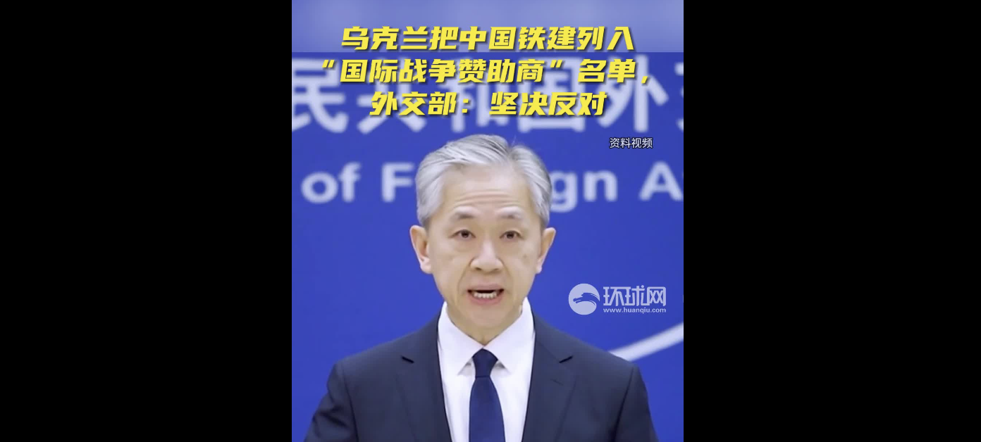 Chinese foreign mimistry spokes person wang bin bin