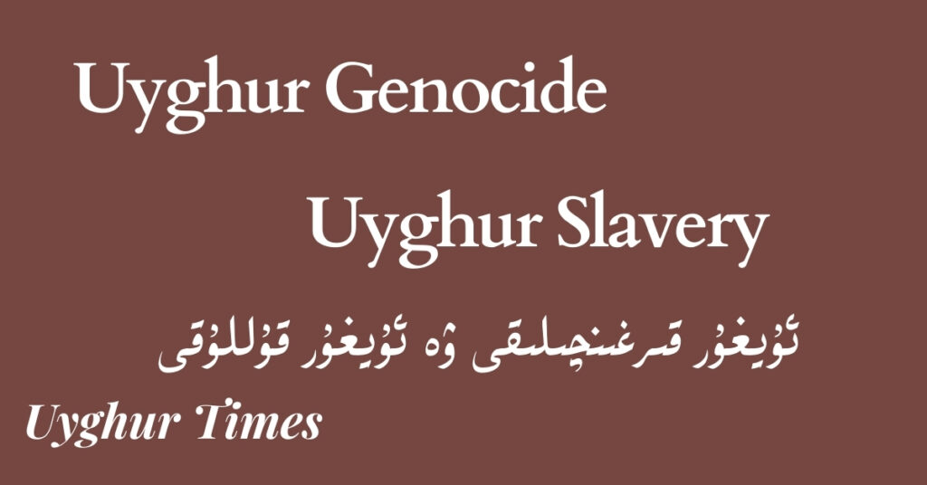 Uyghur genocide and Uyghur slavery