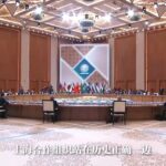 Shanghai Cooperation Organization-SCO