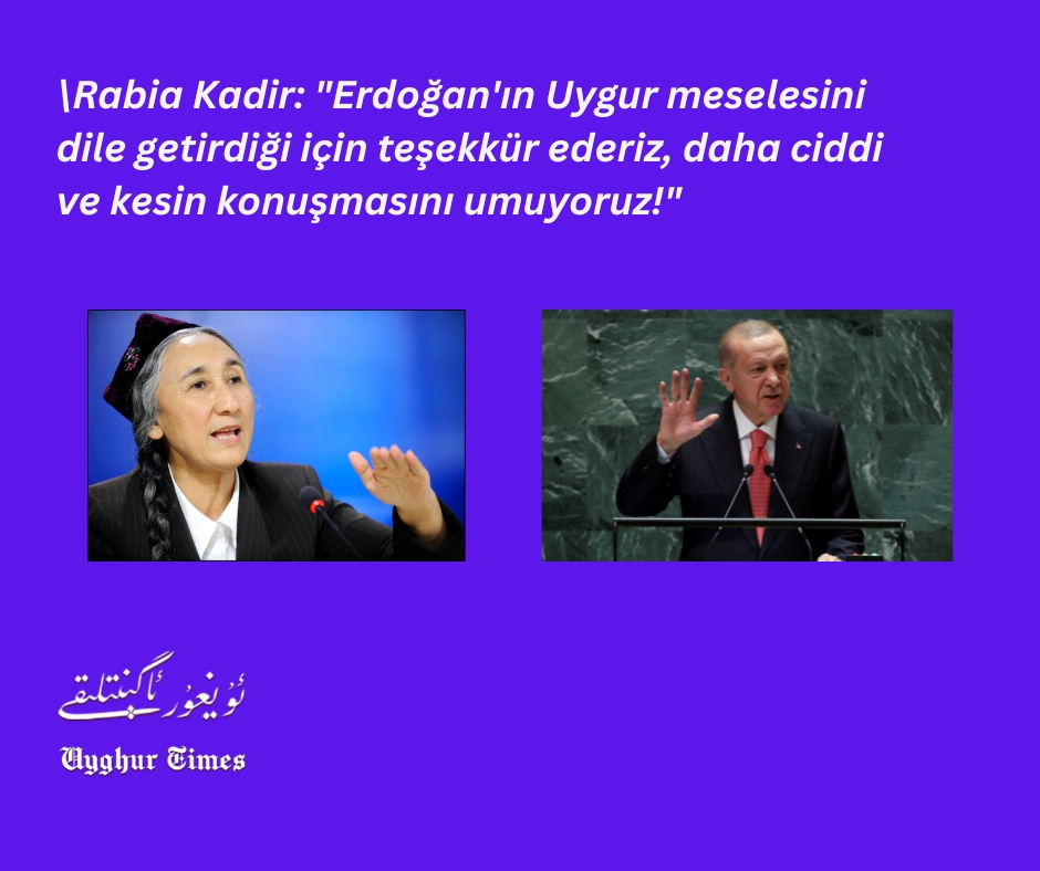 Rebiya Kadeer: “We thank Erdoğan for bringing up the Uyghur issue, and we hope he will speak more seriously and decisively!”