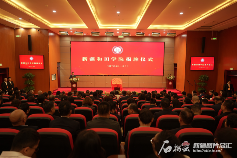 Xinjiang Hotan Xueyuan