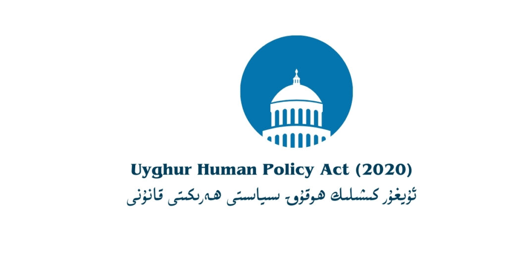 US Renews and Expands Uyghur Human Rights Policy Act