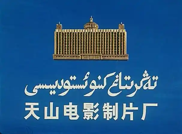 China Starts Using AI for Uyghur and Kazakh Film Translations