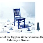 Critique of the Uyghur Writers Union's Ousting of Akhmatjan Osman
