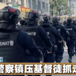 China Detains Over 100 Christians in Zhejiang Ahead of Christmas